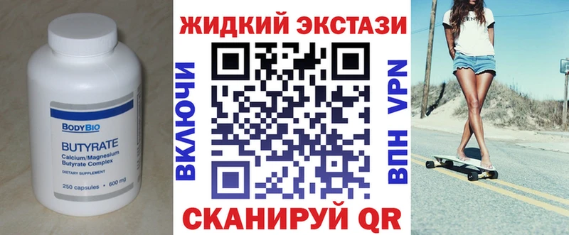 Бутират BDO 33%  mega зеркало  Лодейное Поле 