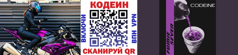 мега сайт  Лодейное Поле  Кодеиновый сироп Lean Purple Drank 