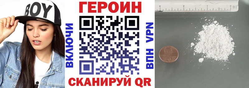 Героин белый  Лодейное Поле 