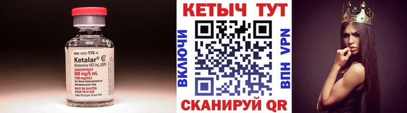купить закладку  Лодейное Поле  КЕТАМИН ketamine 