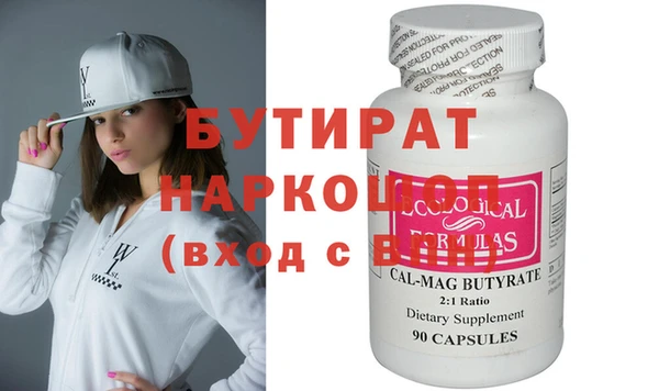бутират Алексин