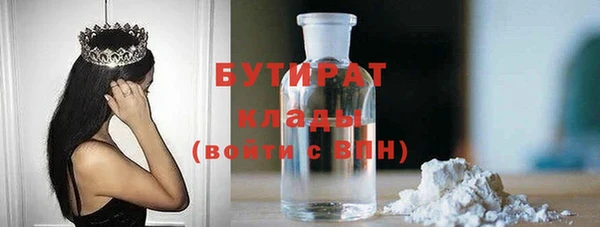 бутират Алексин