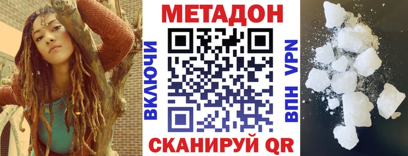 Метадон кристалл Лодейное Поле
