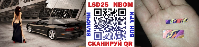 Марки NBOMe 1,5мг Лодейное Поле